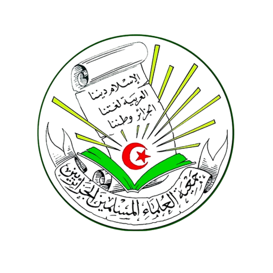 شعار العلماء المسلمين